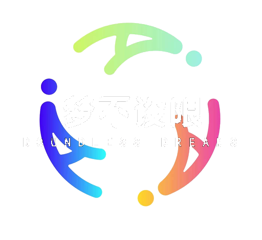 梦不设限 LOGO